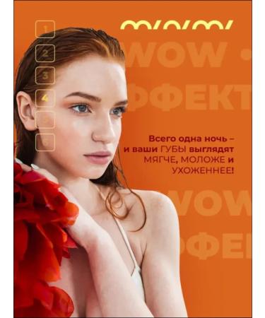 MiNiMi Collagen lip mask with hyaluronic acid 20 ml - Buy Online on GoSupps.com