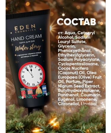 EDEN Hand cream moisturizing black pepper vetiver and neroli 50ml - Buy Online on GoSupps.com