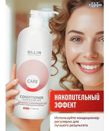 Ollin Professional Air conditioner for dyed hair OLLIN CARE 1000 ml - Buy Online on GoSupps.com