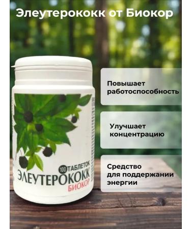 biocor Eleutherococcus 100 pcs. pills