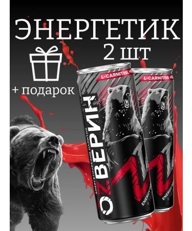 Energy drink 450 ml 2 pcs