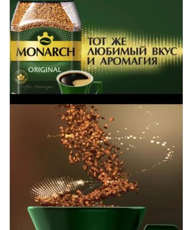 Coffee in the granny monarch Original 230 gr * 2pcs - Buy Online on GoSupps.com