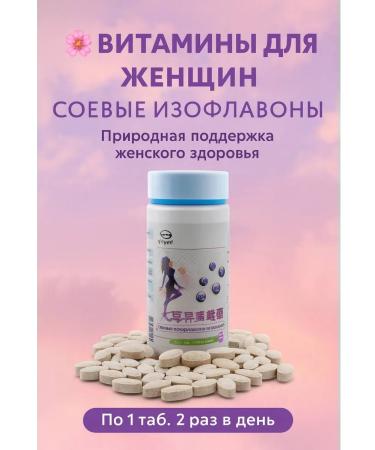 SanLu Vitamins for women's health