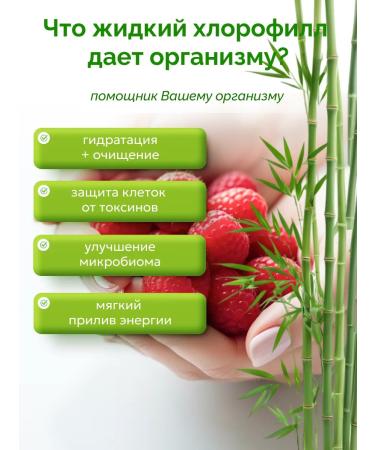 FOR A HEALTH Chlorophyll liquid for weight loss - Buy Online on GoSupps.com