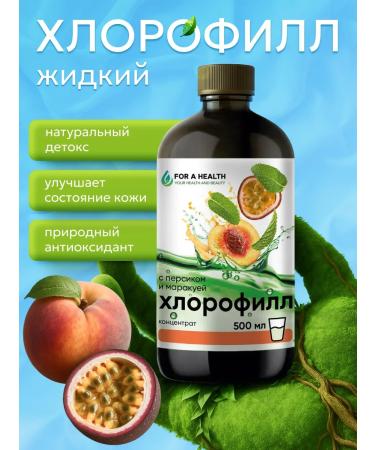 FOR A HEALTH Chlorophyll is liquid food