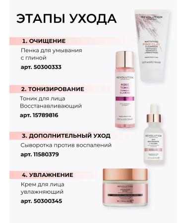 REVOLUTION SKINCARE Face foam matting with clay Mattifeing Pink Clay - Buy Online on GoSupps.com