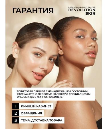 REVOLUTION SKINCARE Face foam matting with clay Mattifeing Pink Clay - Buy Online on GoSupps.com