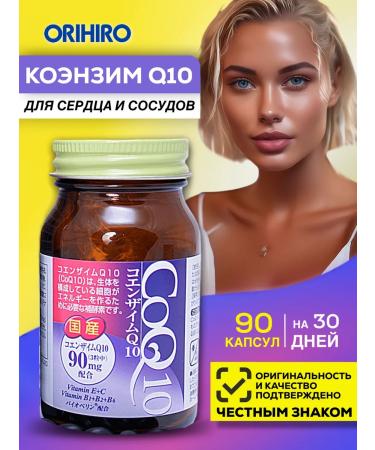 Orihiro Coenzyme Q10 Vitamins for men and women