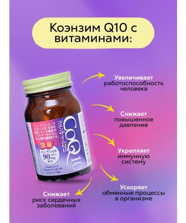Orihiro Coenzyme Q10 Vitamins for men and women - Buy Online on GoSupps.com