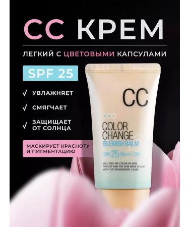 WELCOS SS Facial Cream with SPF CC Lotus Color Change