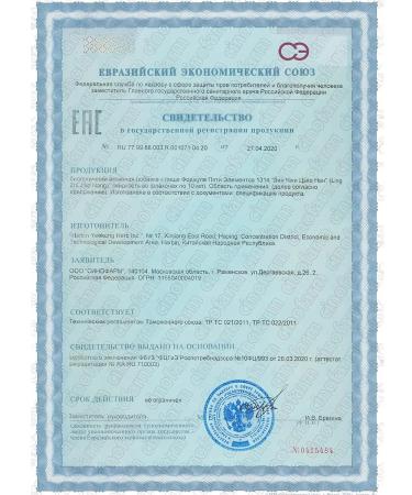 Sinopharm Elixir Lin Ji Bao Jiao Nan 100 ml - Buy Online on GoSupps.com