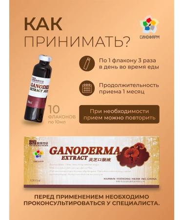 Sinopharm Elixir Lin Ji Bao Jiao Nan 100 ml - Buy Online on GoSupps.com