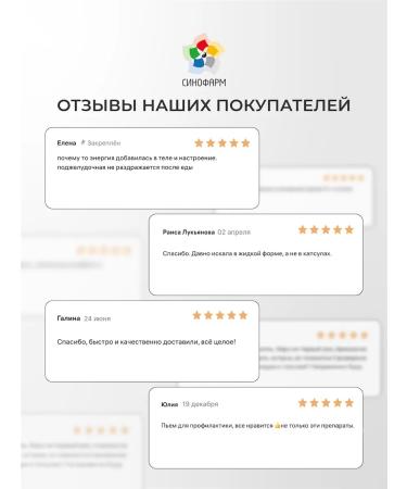 Sinopharm Elixir Lin Ji Bao Jiao Nan 100 ml - Buy Online on GoSupps.com