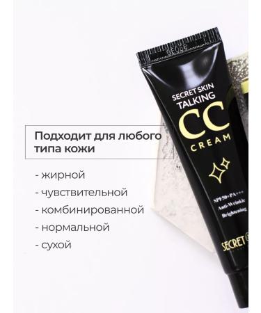 SECRET SKIN SS Face Cream Tonal with the radiance CC SPF 50 - Buy Online on GoSupps.com