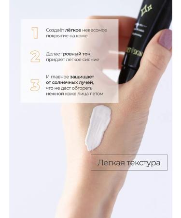 SECRET SKIN SS Face Cream Tonal with the radiance CC SPF 50 - Buy Online on GoSupps.com