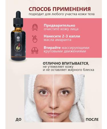 Leaves Herbs Amaranth oil is cosmetic - Buy Online on GoSupps.com