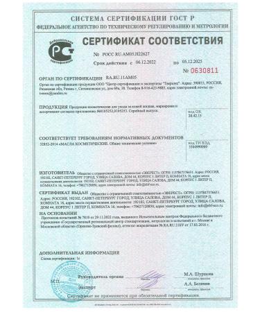 Leaves Herbs Cranberry oil is healing - Buy Online on GoSupps.com