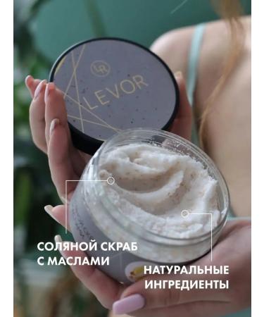 LEVOR Salt body scrub - Buy Online on GoSupps.com