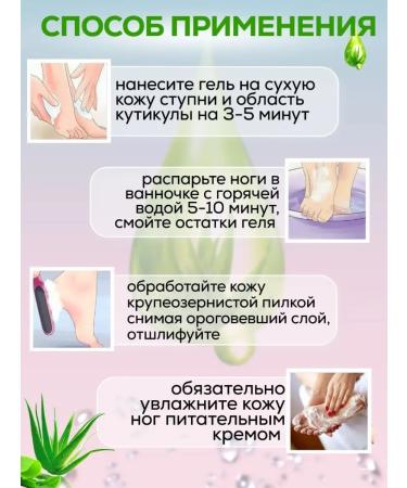 Foot remedy keratolytic for heels with Aloe Vera - Buy Online on GoSupps.com