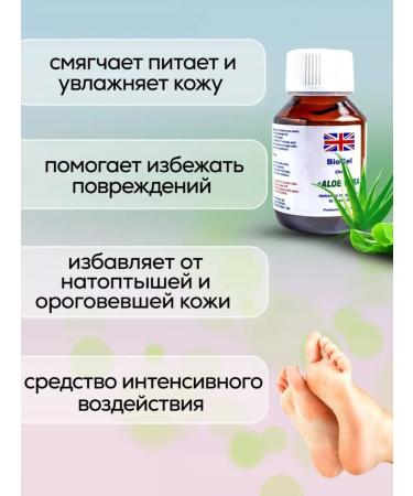 Foot remedy keratolytic for heels with Aloe Vera - Buy Online on GoSupps.com