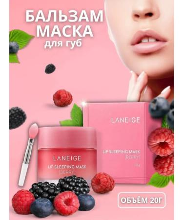 Lip mask night moisturizing balm-shusk 20g