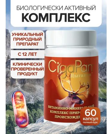 Gypsy A complex of vitamins for women and men