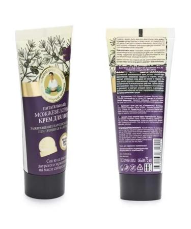 Grandma Agafia's Recipes Feet cream nutrient healing juniper 4x75 ml - Buy Online on GoSupps.com