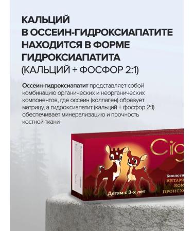 Gypsy Children's vitamins multivitamins for children complex - Buy Online on GoSupps.com
