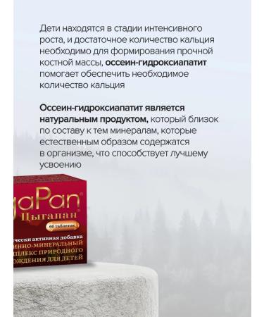 Gypsy Children's vitamins multivitamins for children complex - Buy Online on GoSupps.com