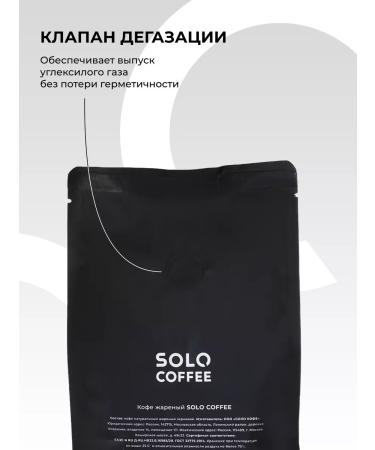 Solo Coffee Coffee ground colombia Supremo 1 kg fresh fry - Buy Online on GoSupps.com