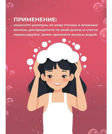 Belarusian cosmetics Children's hair shampoo 2 in 1 Wonder Girl - Buy Online on GoSupps.com