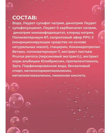 Belarusian cosmetics Children's hair shampoo 2 in 1 Wonder Girl - Buy Online on GoSupps.com