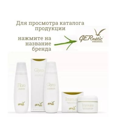 Gernetic Cleansing moisturizing milk for the face Glyco 200 ml - Buy Online on GoSupps.com