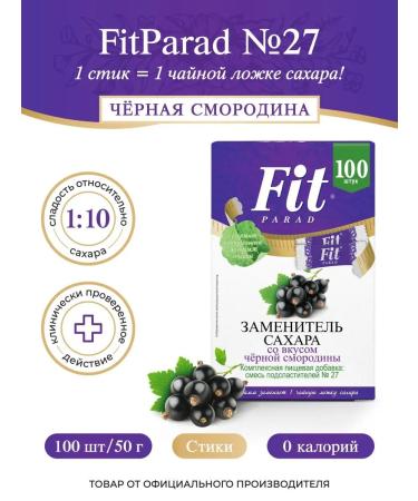 Fitparade No. 27 Black Style's currant 100 pieces