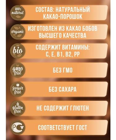 Grocer's Cocoa powder natural piano for baking without sugar - Buy Online on GoSupps.com