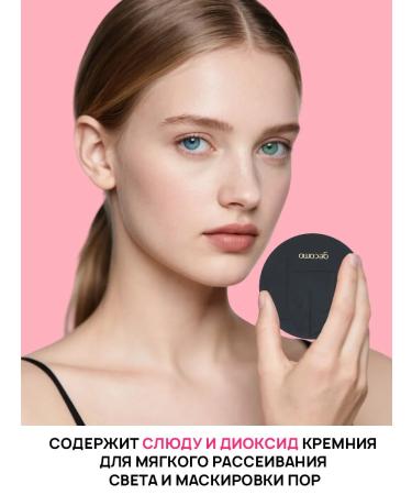 PrettyGirl Facial powder matting 01 - Buy Online on GoSupps.com