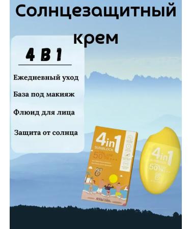BahZara Sunscreen 4 in 1 with moisture and restoration