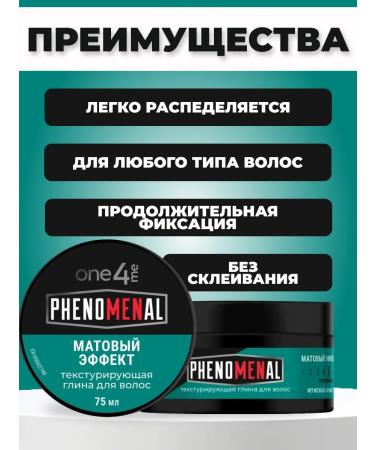 ONE4ME Texturing hair clay Phenomenal 5 Matter 75 ml - Buy Online on GoSupps.com