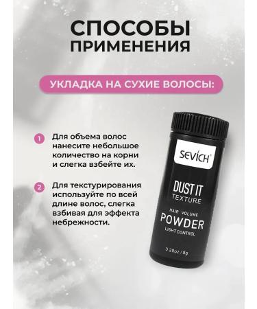 Sevich Styling Pora for styling and hair volume 8 g - Buy Online on GoSupps.com