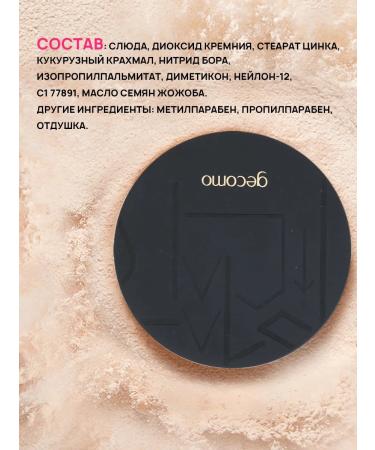 PrettyGirl Facial powder matting 03 - Buy Online on GoSupps.com