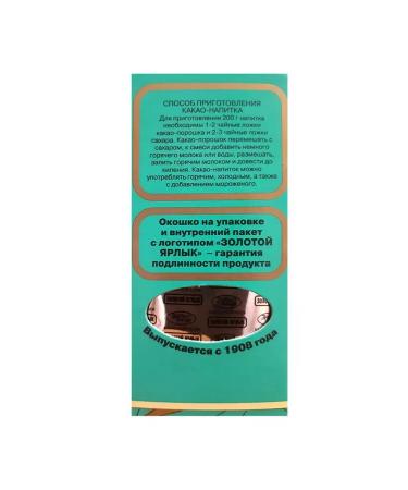 Red October Cocoa gold label 100g-8pcs - Buy Online on GoSupps.com