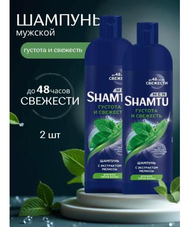 Men's shampoo Shamtu