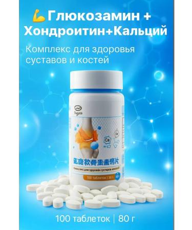 SanLu Glucosamine chondroitin vitamins for bones and joints