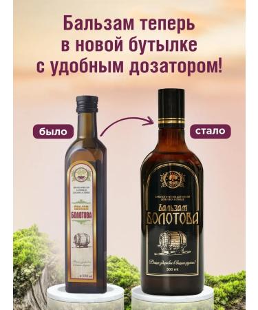 Balm Bolotov Complex antiparasitar vermidol + - Buy Online on GoSupps.com