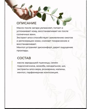 Kingdom of Fragrances Oil after tanning aloe cooling effect 60 g - Buy Online on GoSupps.com