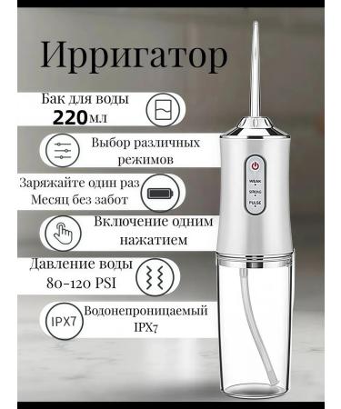 PHILIPS Irrigator for teeth and gums