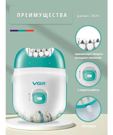 Female epalator V-726 for hair removal - Buy Online on GoSupps.com