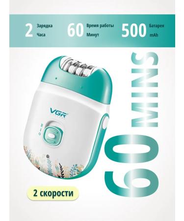 Female epalator V-726 for hair removal - Buy Online on GoSupps.com