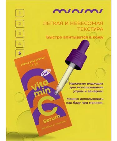 METRIC SKIN "Boost of the Shine" 20% of vitamin C - face serum 30 ml - Buy Online on GoSupps.com