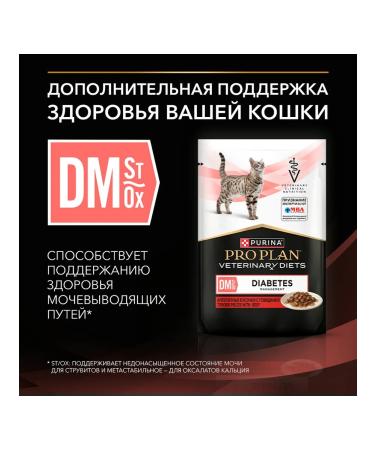 PRO PLAN Wet food for kittens and cats with diabetes beef 26x85 g - Buy Online on GoSupps.com